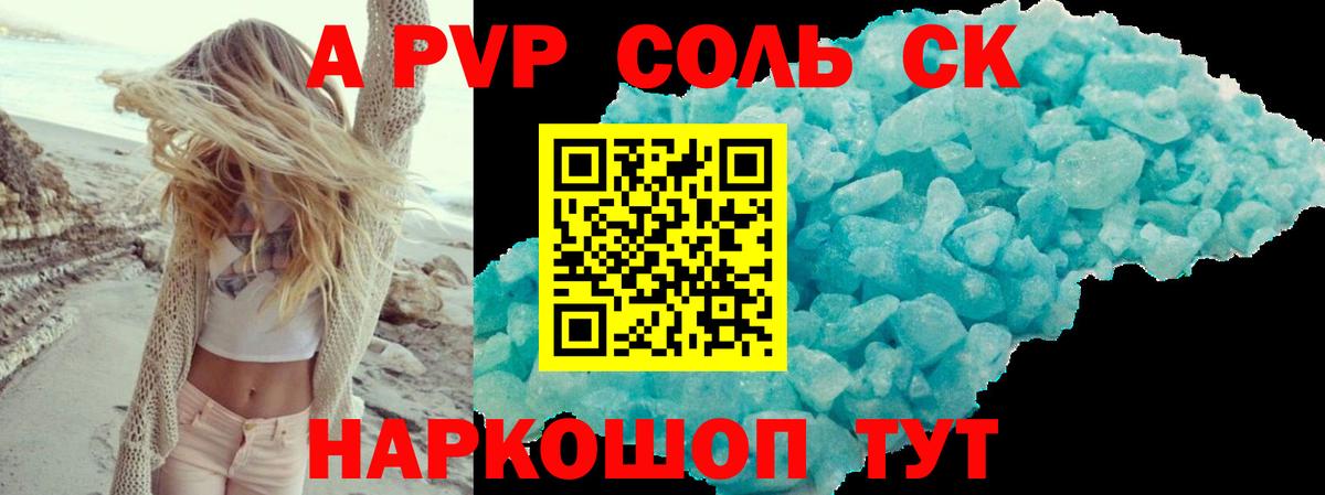 Ногинск  Alfa_PVP СК КРИС  Альфа ПВП кристаллы  Вход с VPN  Alpha-PVP СК КРИС 