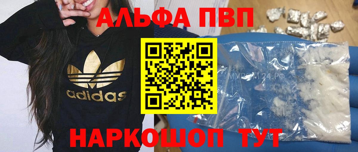 APVP Соль  купить  цена  Альфа ПВП VHQ  Ногинск  APVP СК  Alpha PVP 