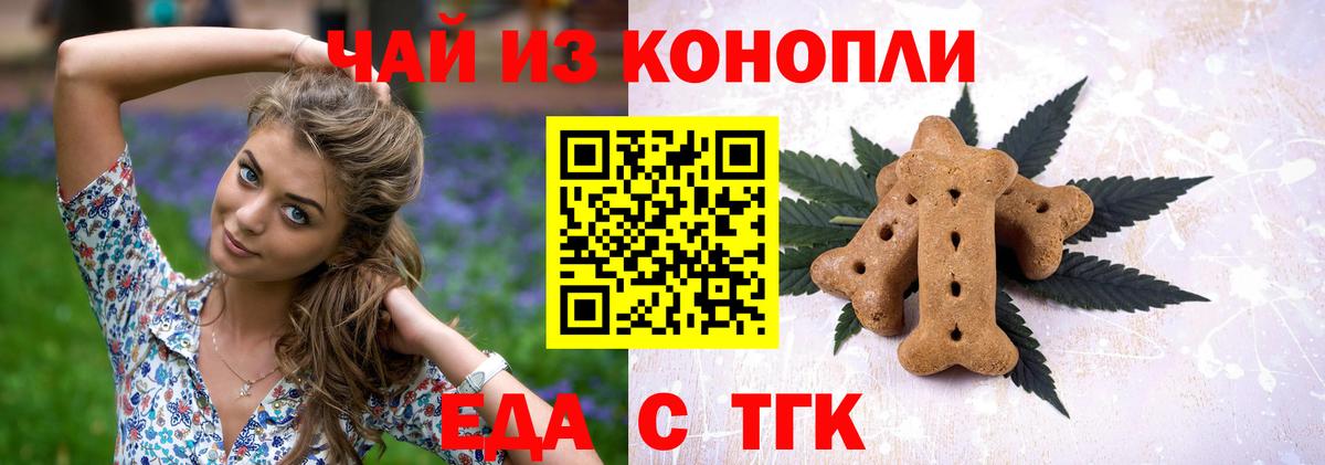 Cannafood конопля  Ногинск 