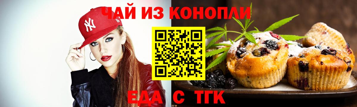 Ногинск  Canna-Cookies конопля  Вход с VPN 