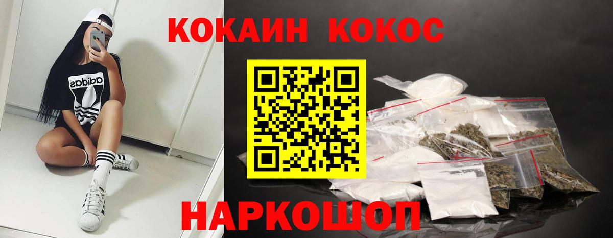 Кокаин 99% Ногинск