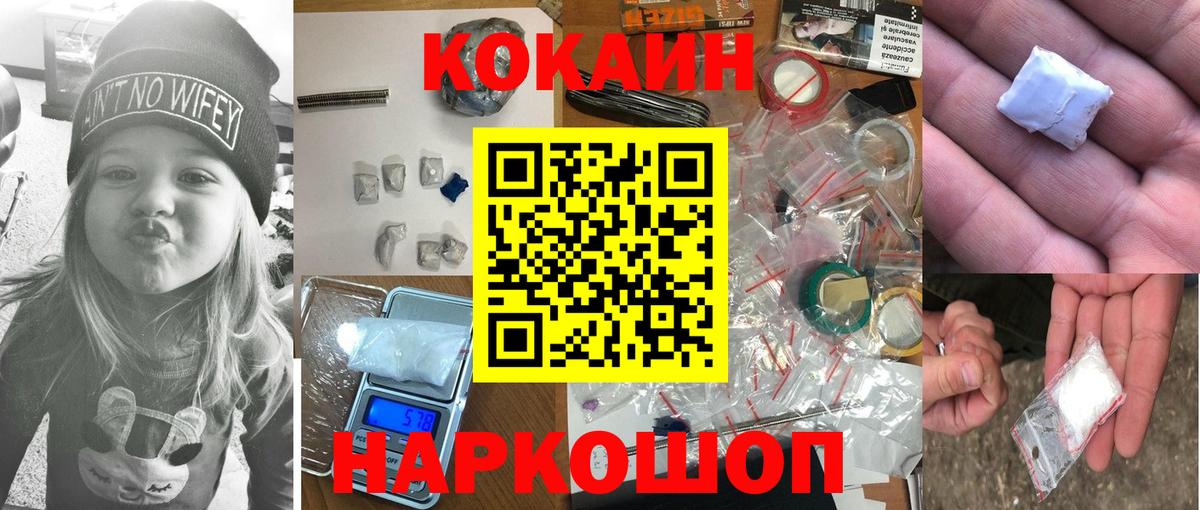 Cocaine Перу  Ногинск  COCAIN Перу 