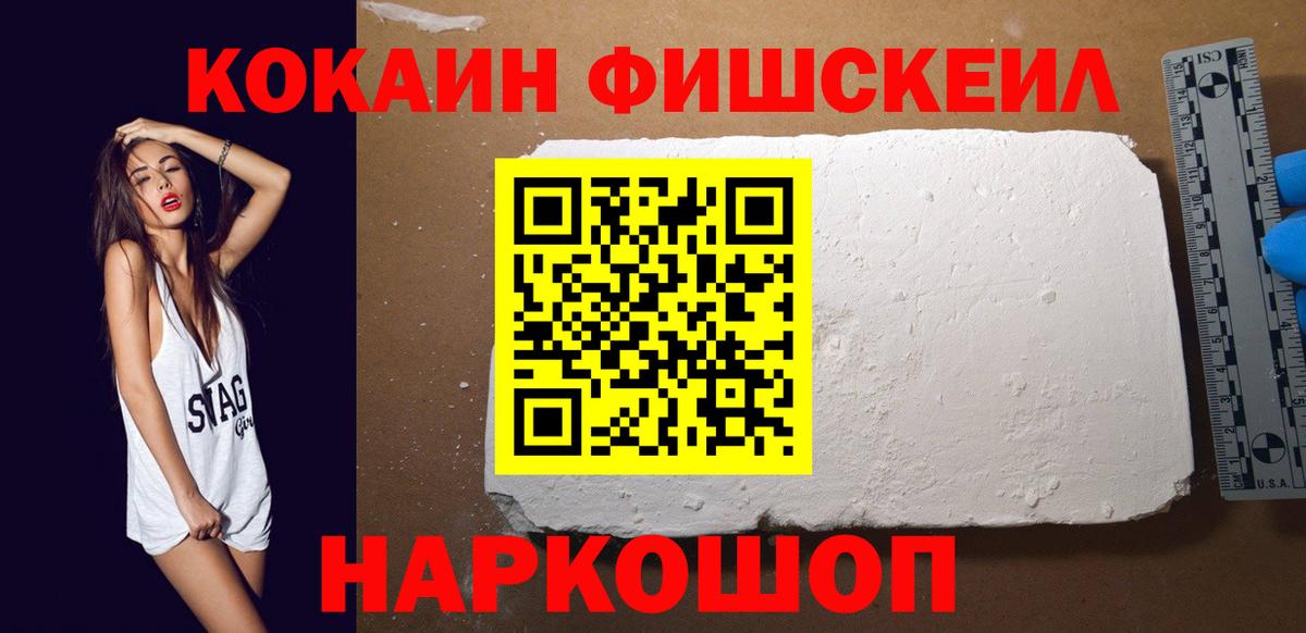 Cocaine 97%  наркота  Ногинск  Вход с VPN 