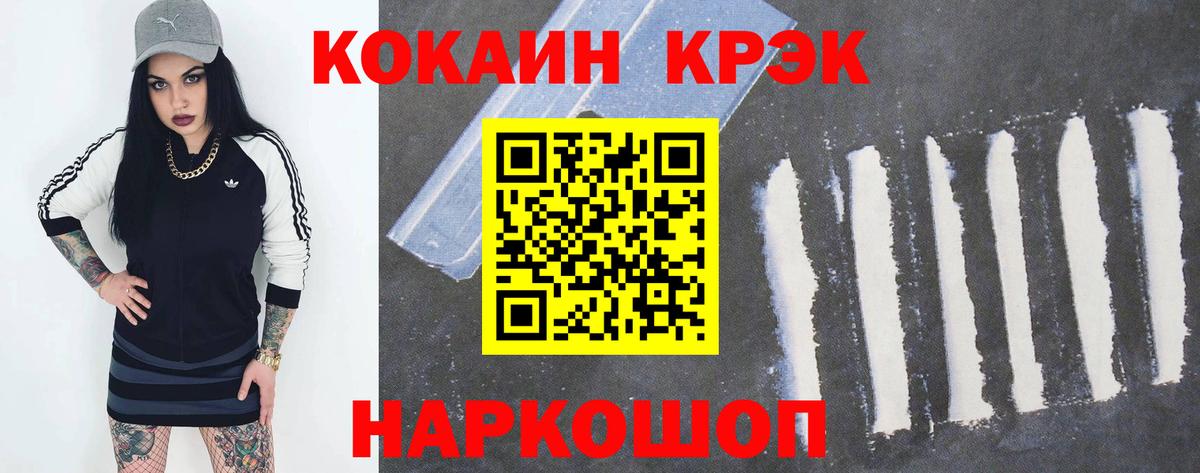 Кокаин VHQ Ногинск