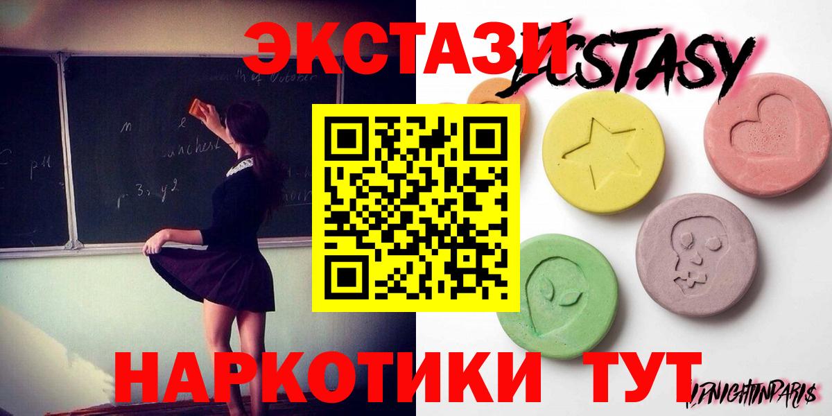 Ecstasy 250 мг Ногинск