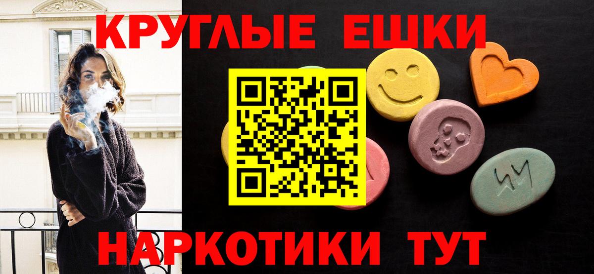 Ногинск  Ecstasy 280мг  Вход с VPN 