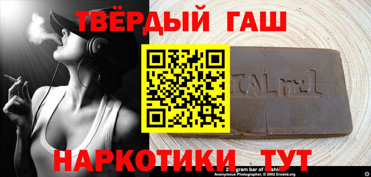 ГАШИШ убойный Ногинск