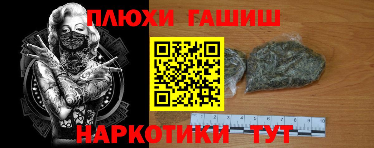 ГАШИШ Premium Ногинск