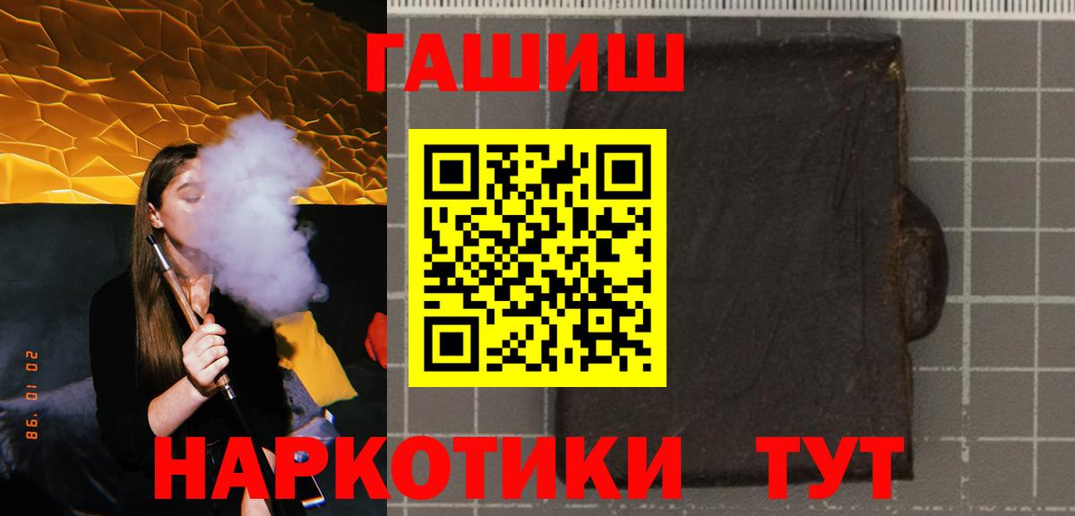 Ногинск  ГАШИШ Ice-O-Lator  ГАШИШ  Вход с VPN  ГАШИШ гашик 