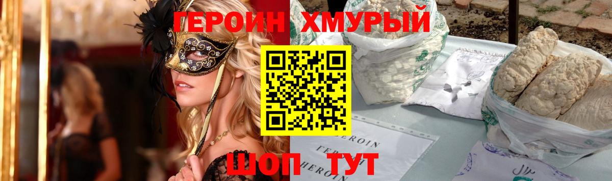 Героин Афган  Ногинск 