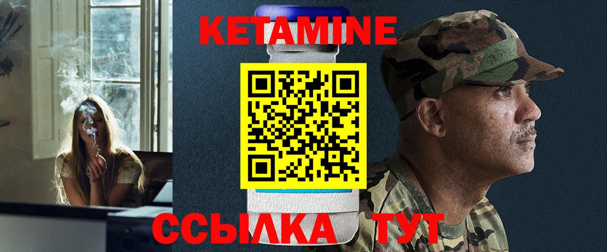 КЕТАМИН VHQ Ногинск