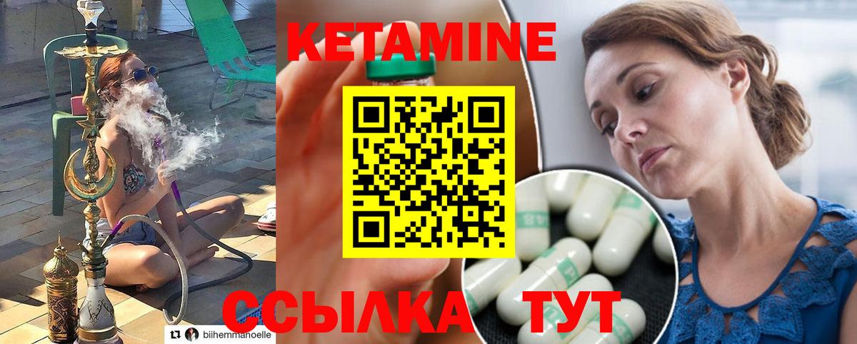 Кетамин ketamine  Вход с VPN  Ногинск  Кетамин VHQ 