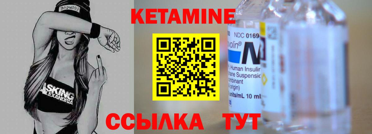 КЕТАМИН VHQ  Ногинск  mega маркетплейс  Кетамин ketamine 