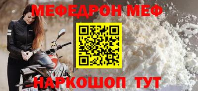 меф Балахна