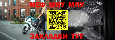 меф Балахна