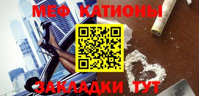 меф Балахна