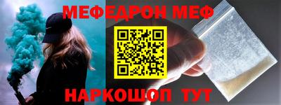 меф Балахна