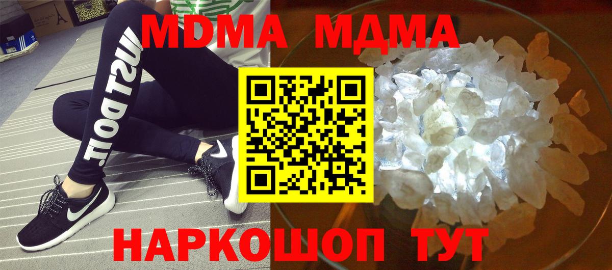 MDMA crystal  MDMA crystal  Ногинск 