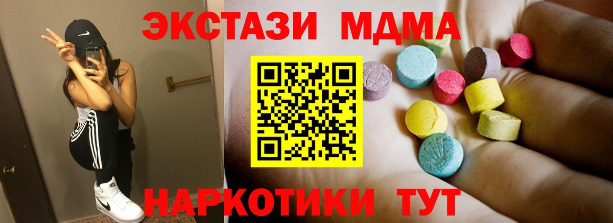 МДМА Molly Ногинск