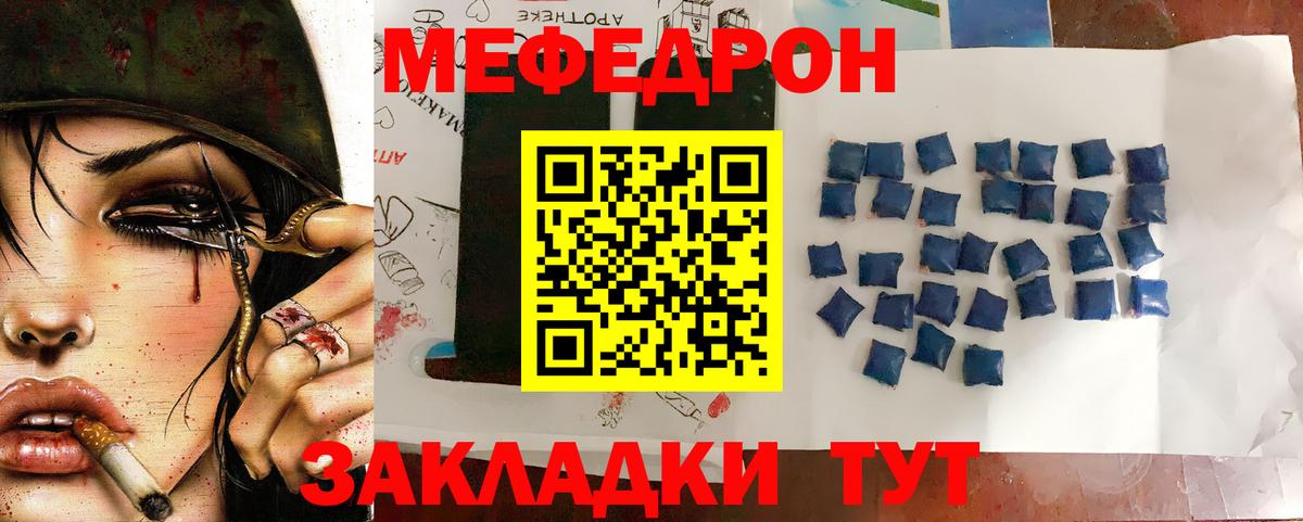 мега ONION  Ногинск  МЯУ-МЯУ мяу мяу  МЕФ VHQ  МЯУ-МЯУ 