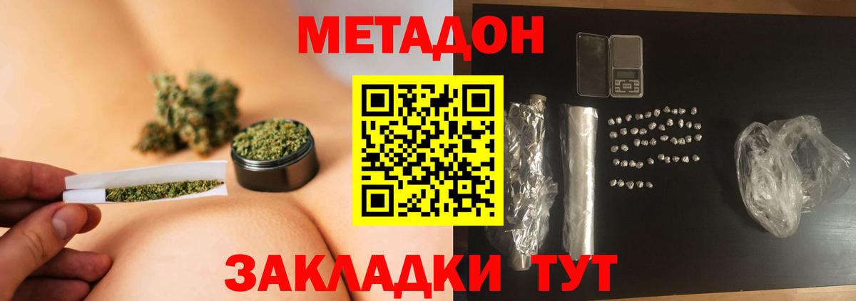 Метадон белоснежный  МЕТАДОН VHQ  Ногинск 