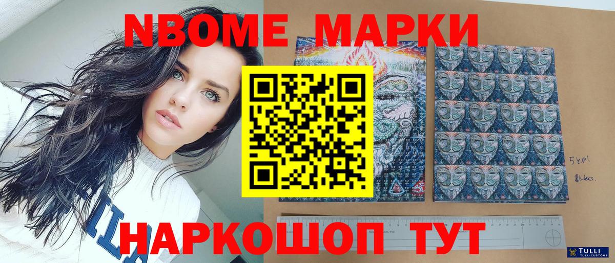 Наркотические марки 1,8мг  закладки  Ногинск  Наркотические марки 