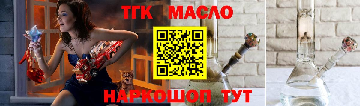 Дистиллят ТГК концентрат Ногинск