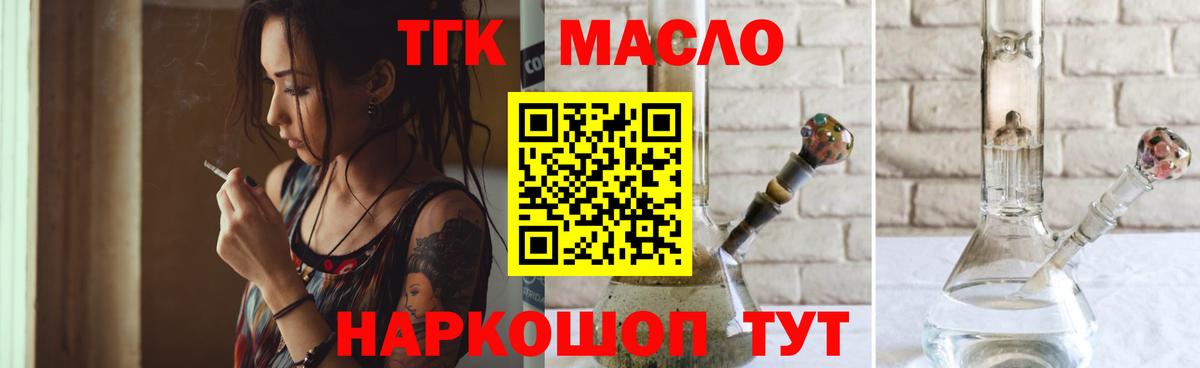 ТГК Wax  Дистиллят ТГК концентрат  Ногинск  продажа наркотиков  Вход с VPN 